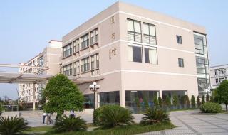 嘉兴市职业技术学院